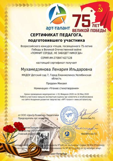 diplom (1).pdf.jpeg