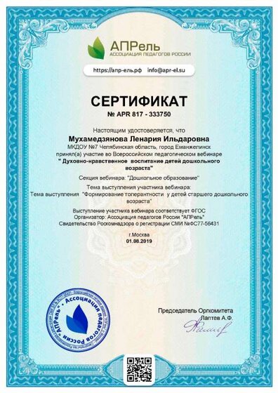 diplom_333750 (1).jpg