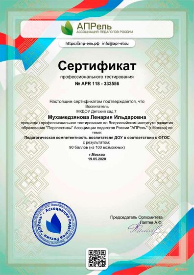 diplom_333556.pdf.jpeg
