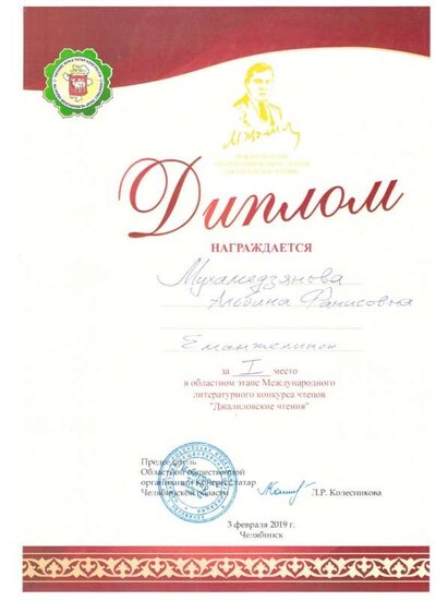 грамота альбина 001.jpg