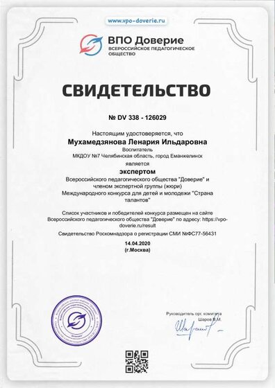 ДИПЛОМ.pdf.jpeg