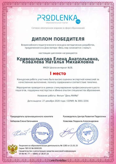winner_diploma.pdf.jpeg