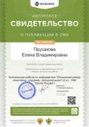 сертификат.png