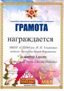 Грамота 2.jpg