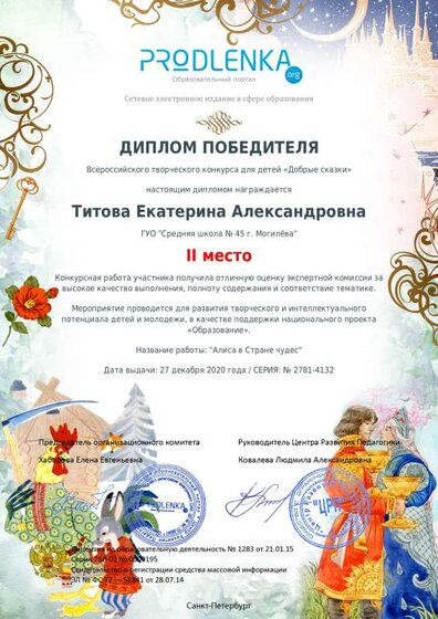 winner_diploma.pdf.jpeg