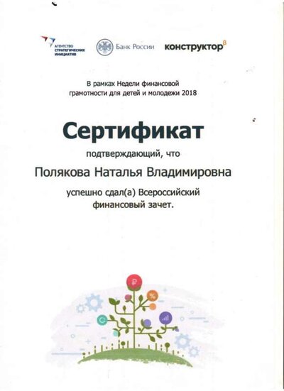 2018г..jpg