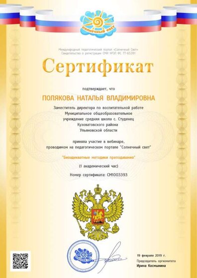 19.02.2019г..jpg