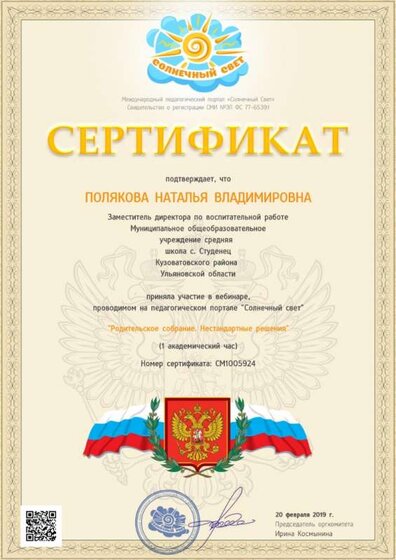 20.02.2019г..jpg