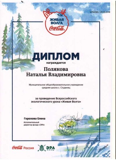 29.05.2018г.jpg