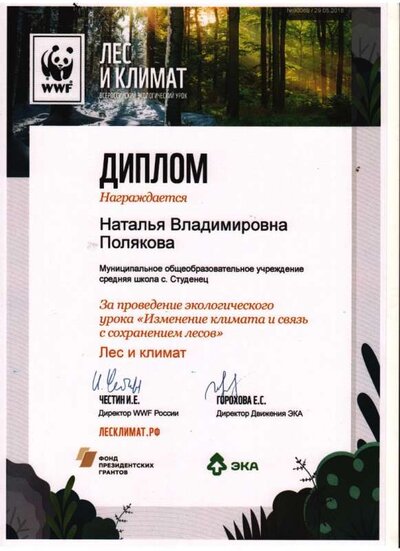 29.05.2018г..jpg