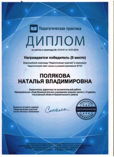 15.01.2019г..jpg