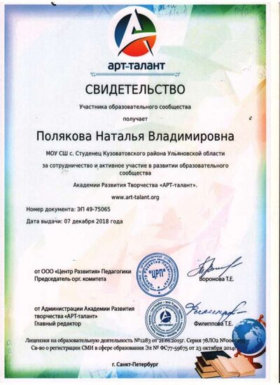 07.12.2018г..jpg