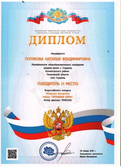 09.01.2019г..jpg