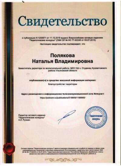 11.12.2018г о публикации.jpg