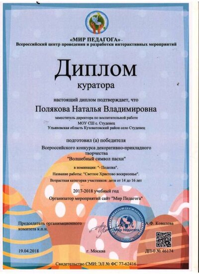 19.04.2018г.jpg