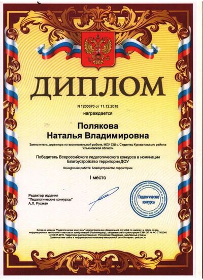 11.12.2018г..jpg