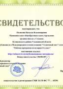 28.12.2020г. о публикации.jpg