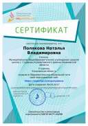 06.09.2017г. создание сайта.png