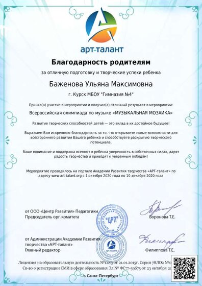 diplom_ (1).pdf.jpeg