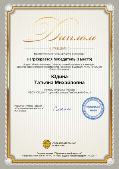 Диплом мой 22.07.20.jpg