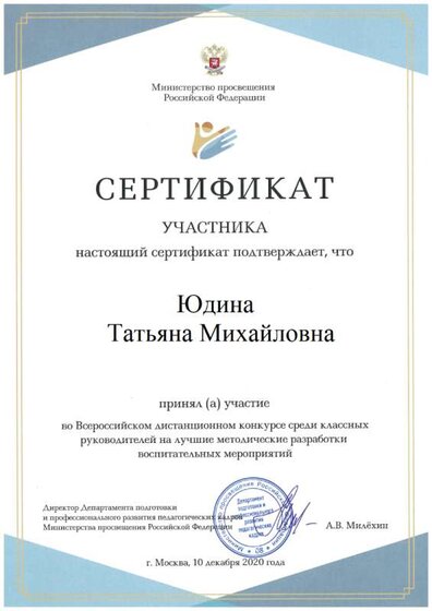 Конкурс классных руководителей.png