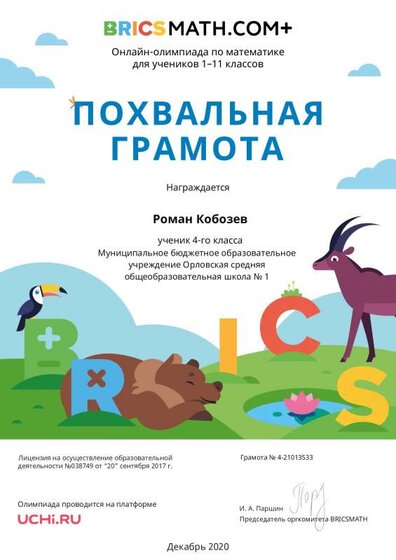 Кобозев Брисмаш.pdf.jpeg