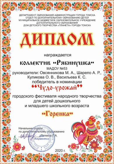 горенка МАДОУ №53.jpg