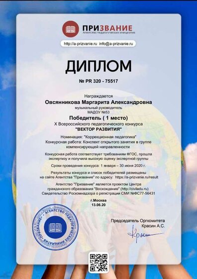 диплом 1 место.pdf.jpeg