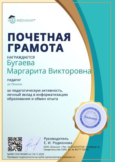 diplom_000110919038931417.jpg