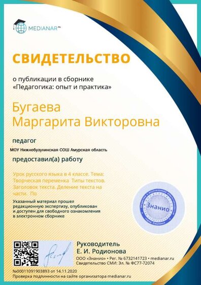 diplom о публикации.jpg
