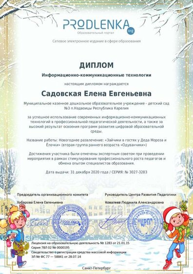 ikt_diploma.pdf.jpeg