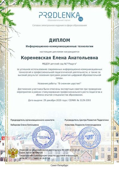 ikt_diploma.pdf.jpeg