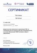 certificate-13841.pdf.jpeg