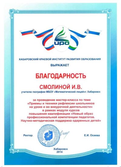 Благодарность.jpg