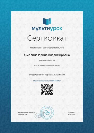 сертификат.png