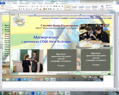 мастер-класс Чегдомын.png