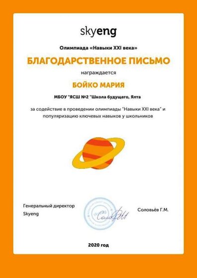 skyeng-blagodarnost-navyki-hh1-vek.jpg