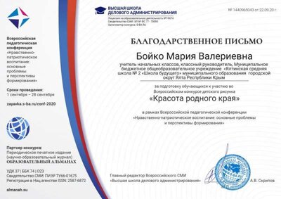 blagodarstvennoe-pismo-krasota-rodnogo-kraya.jpg