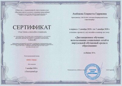 Сертификат.jpg