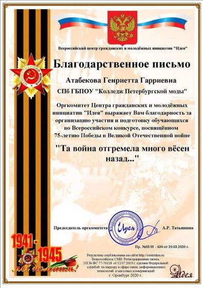 75 лет Победы.jpg