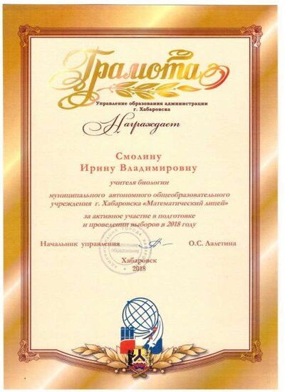 грамота УО.jpg