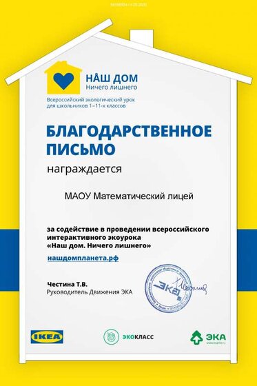 благод письмо.pdf.jpeg