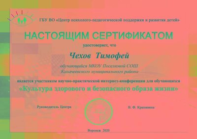 Чехов Тимофей_1.jpg