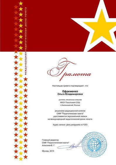 gramota (2).pdf.jpeg