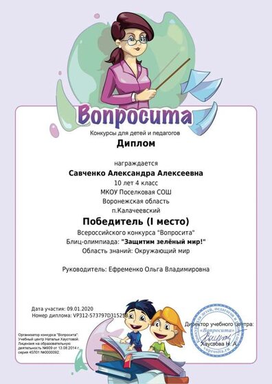 Защитим зеленый мир.pdf.jpeg