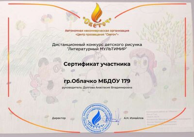 гр.Облачко МБДОУ 179_5297.jpg долгова декабрь — копия.jpg