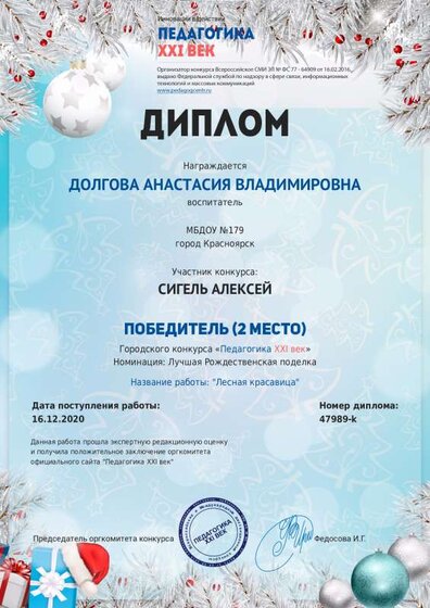 диплом я   декабрь  .pdf.jpeg