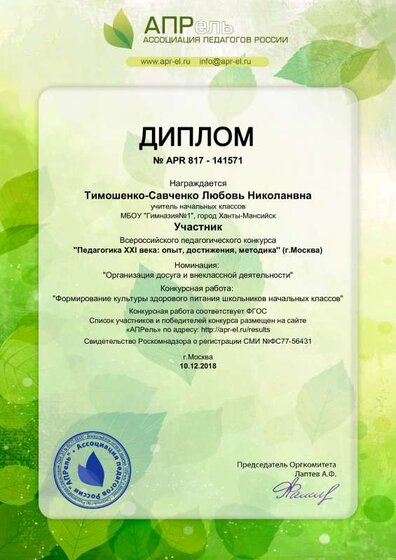 Апрель ,моя Организ досуга.pdf.jpeg