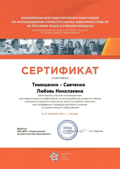 сертификат конференция.pdf.jpeg