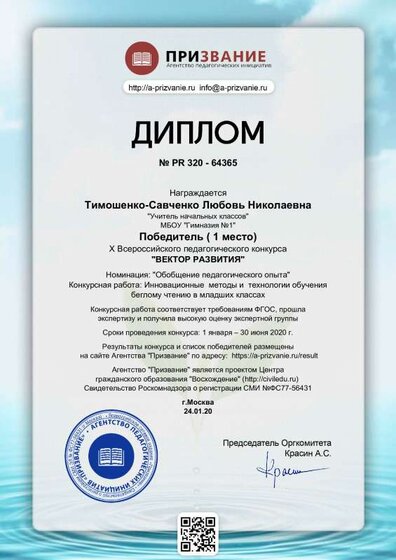 Тимошенко диплом diplom_64365.pdf.jpeg